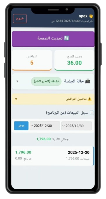Mobile Sync App